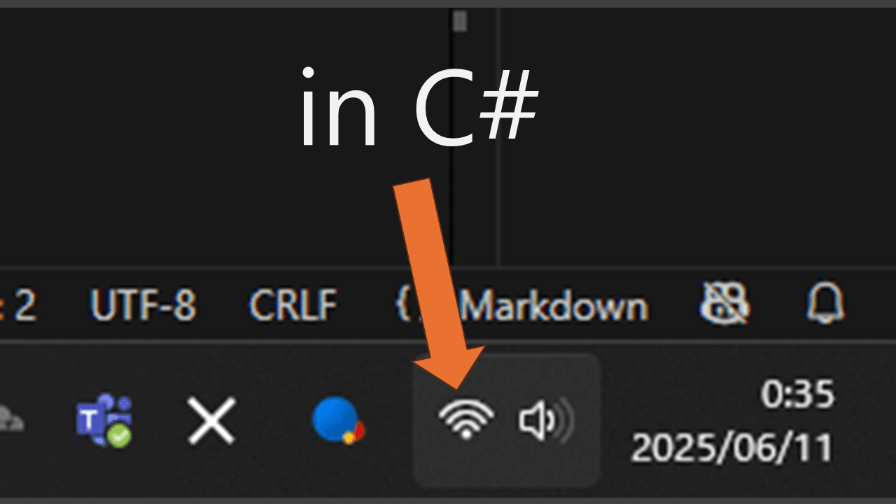 C#でほぼ正確なインターネット接続状況を取得したい